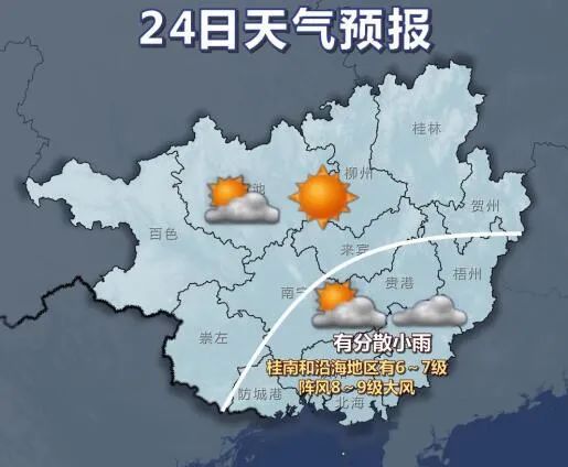 沙集镇天气预报更新通知