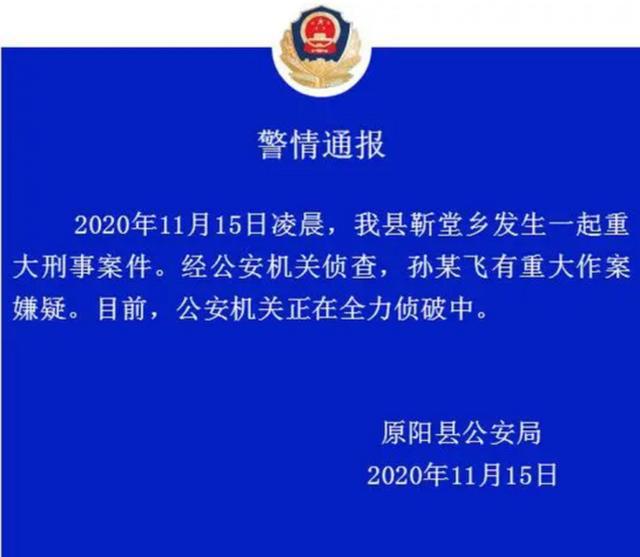 原阳县公安局人事任命推动警务工作迈上新台阶