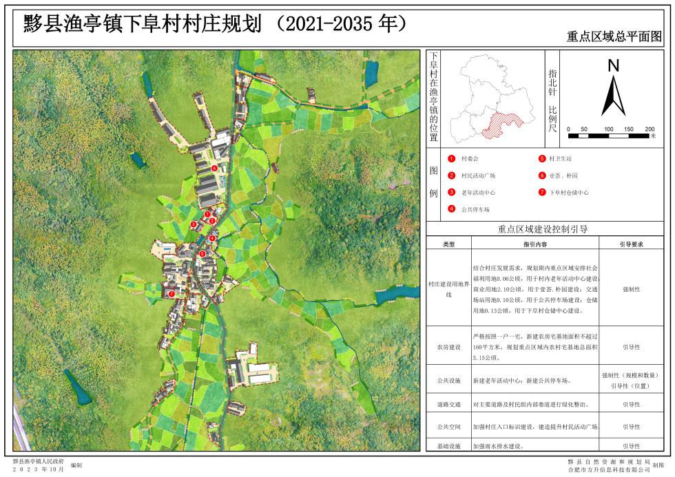 下坳乡未来蓝图，最新发展规划揭秘