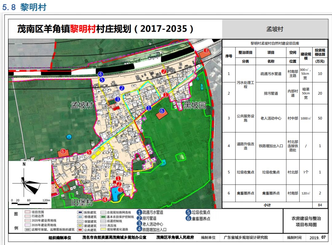 春琼村发展规划，走向繁荣与和谐共生的未来之路