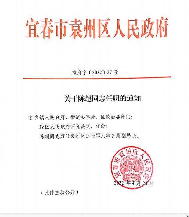 丽水市人事局最新人事任命，引领城市人事发展新动力