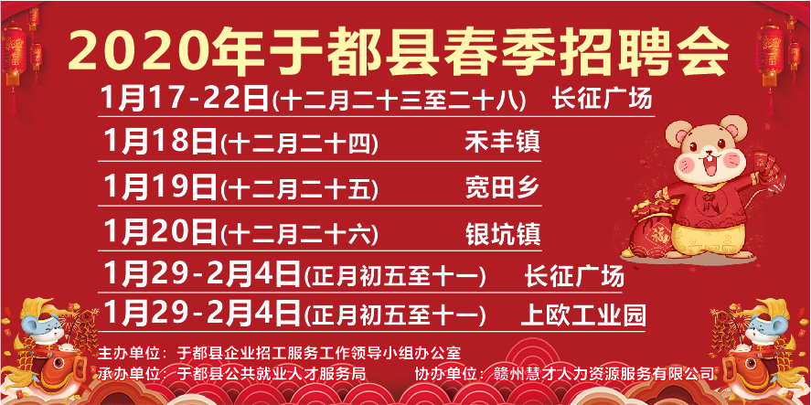 龙王庙乡最新招聘信息详解及解读