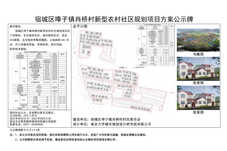 洞子村民委员会新项目，乡村振兴与社区发展新篇章开启