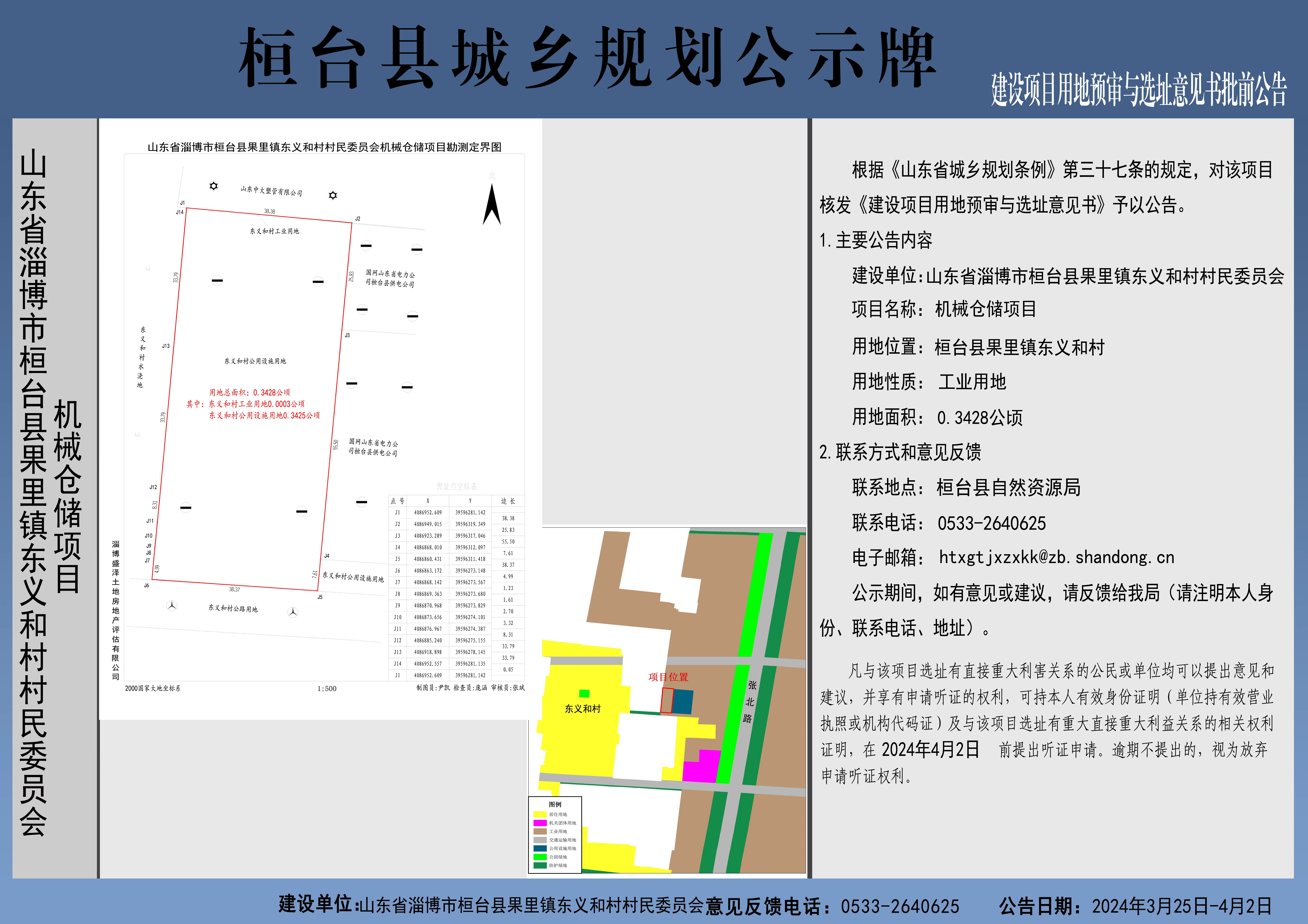 包舍口村委会发展规划概览，迈向未来的蓝图