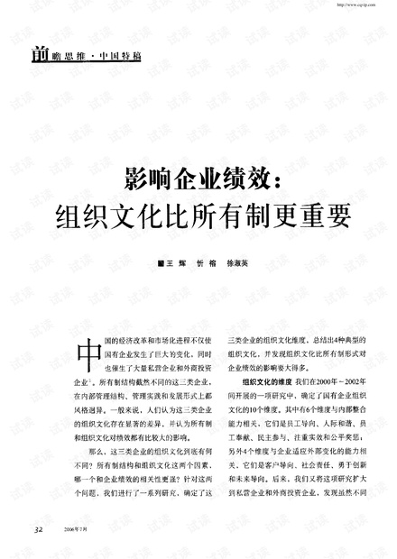 岩比村最新人事任命动态与深远影响分析