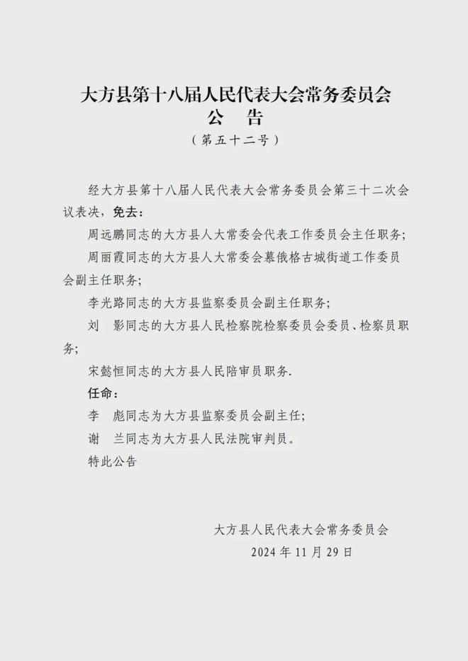 人民街道人事任命揭晓，开启社区发展新篇章