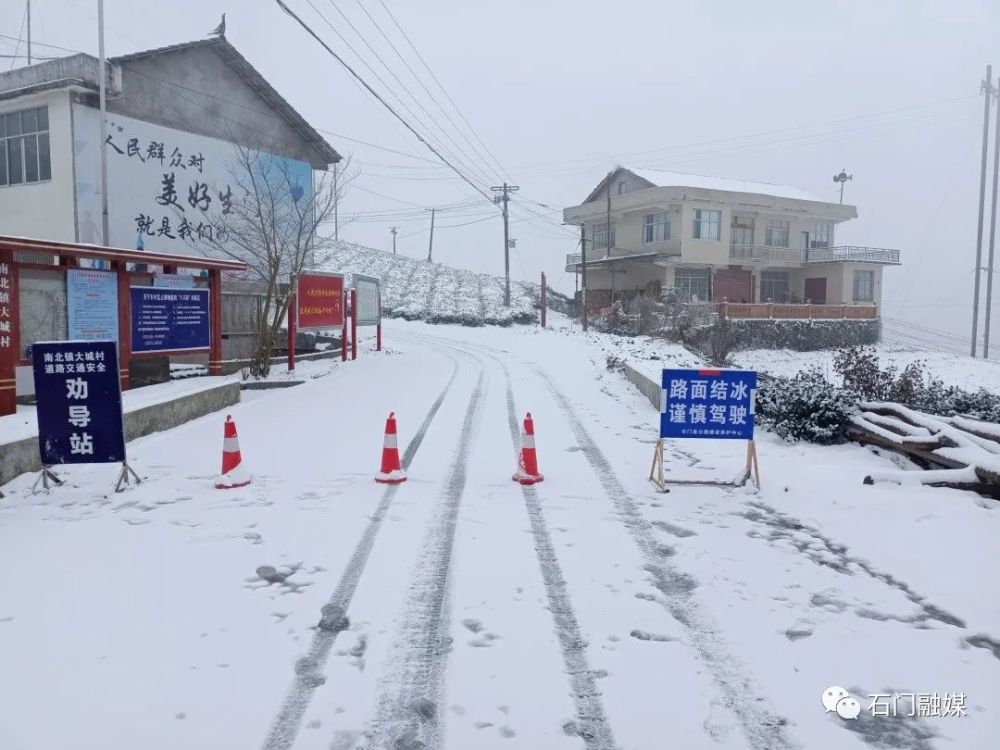 雁池乡天气预报更新通知