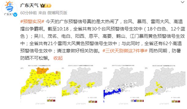 安集村民委员会天气预报更新通知