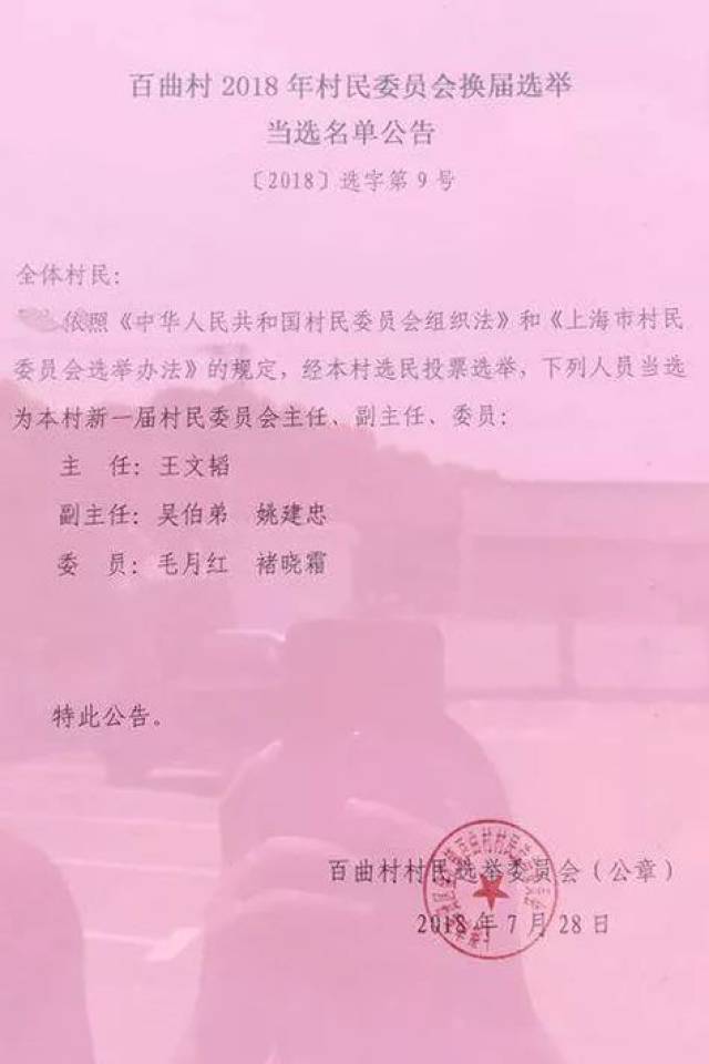 金安村人事任命最新动态与未来展望