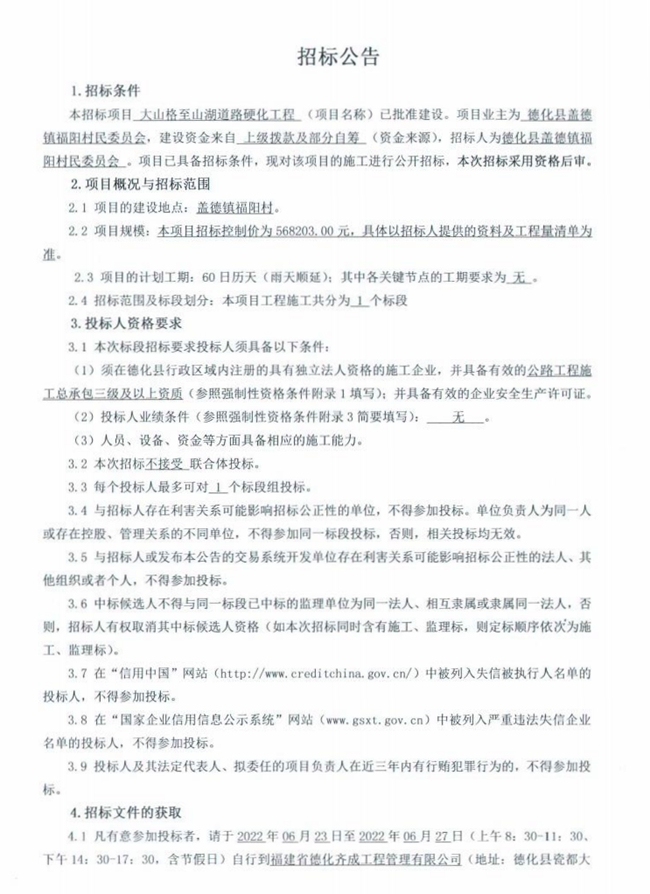 阳上村民委员会人事任命揭晓，塑造未来，引领发展之路