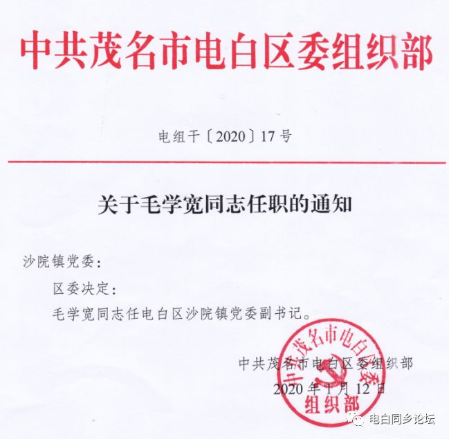 高要市审计局人事任命推动审计事业迈上新台阶