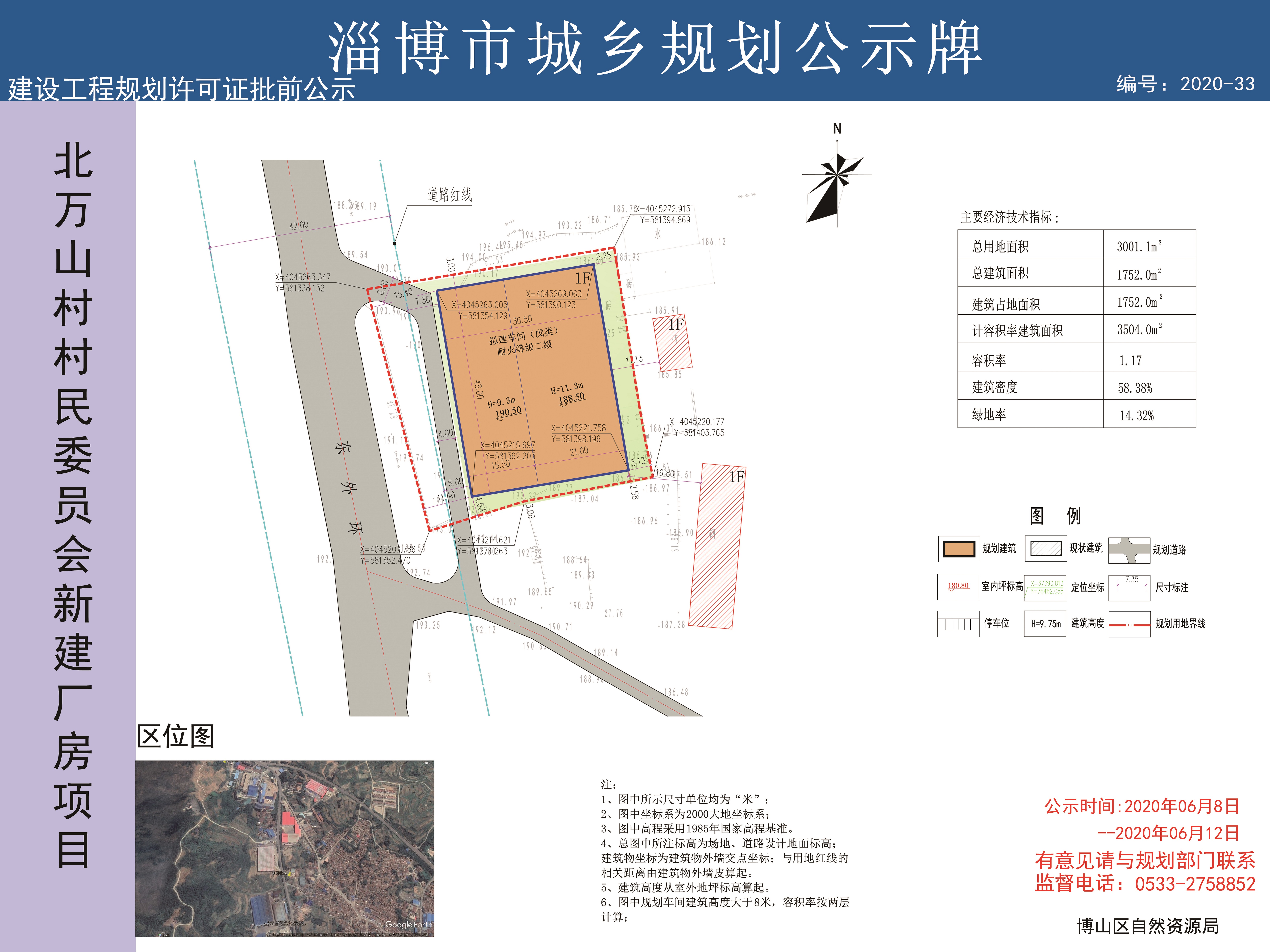 刘沟村民委员会最新发展规划概览