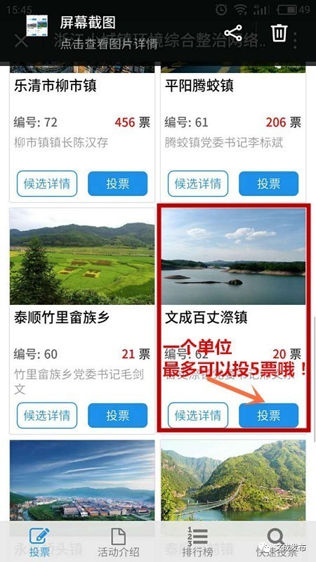 百丈漈镇人事任命揭晓，开启发展新篇章