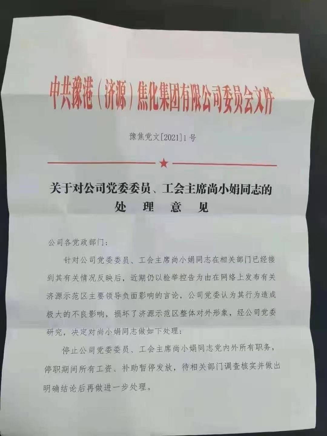 王门村民委员会人事任命揭晓，引领乡村发展，塑造未来新篇章